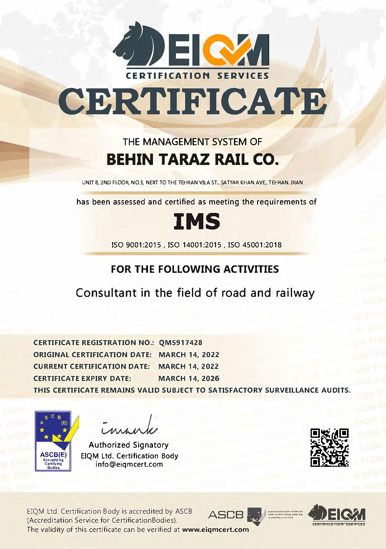 گواهینامه IMS
